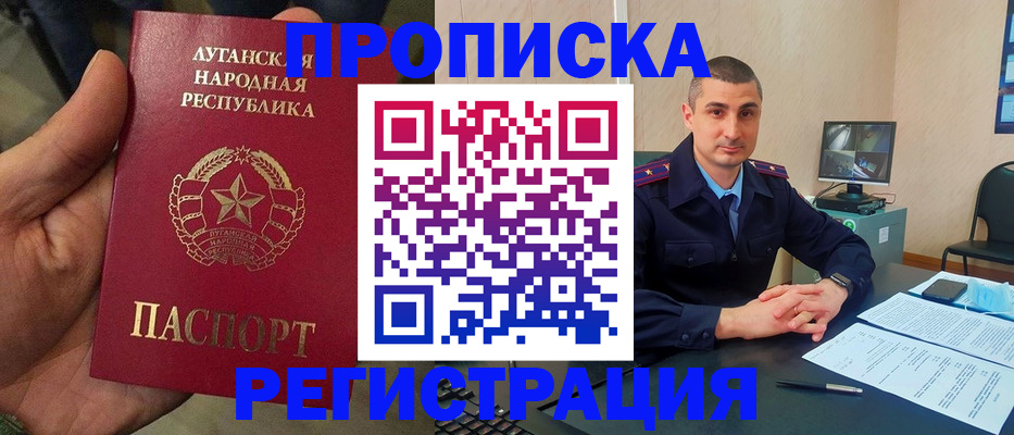 прописка для военкомата в Азнакаево