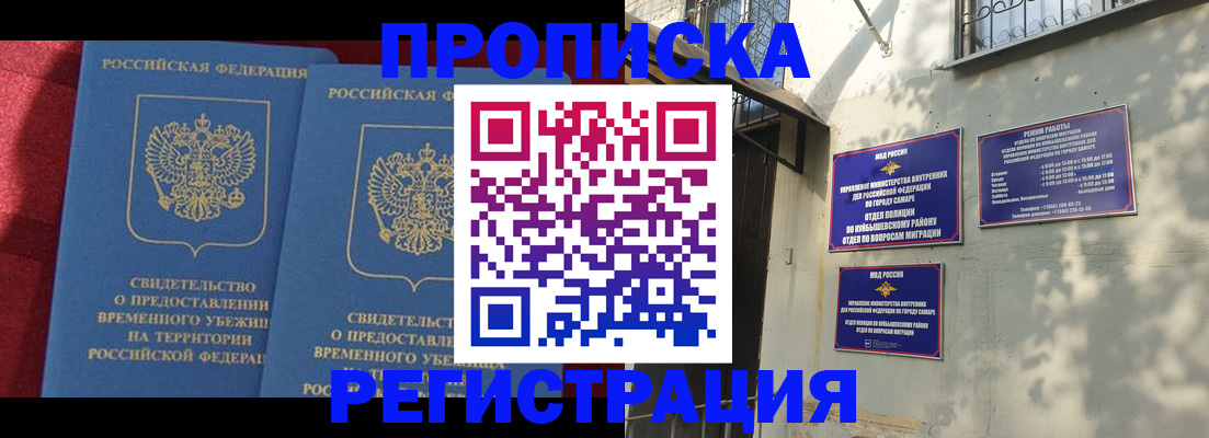 временная регистрация надежно в Азнакаево